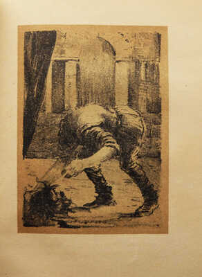 Пайен из Мезьера. Мул без узды. (Девушка на муле.) М.; Л.: Academia, 1934.